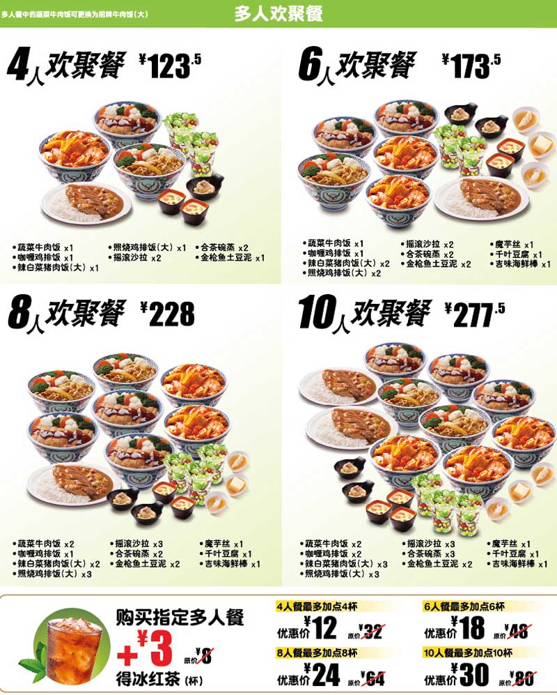 北京吉野家外卖菜单