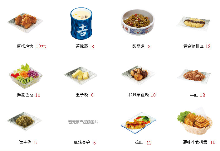 上海吉野家订餐菜单