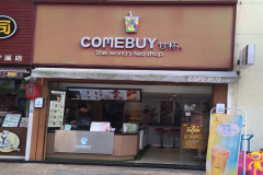 comebuyʲô