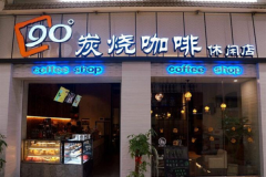 90̿տȼʲô