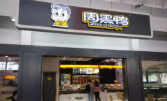 �ܺ�Ѽ���˷Ѷ�������