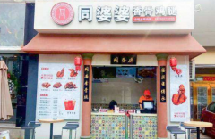 ͬ���ż��˷Ѷ���