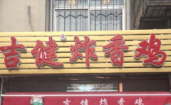 ����ը�����˶���Ǯ