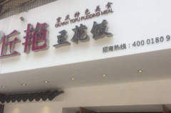 ���޶��������˷Ѷ���