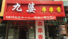 ���Ŵ�������˷Ѷ���