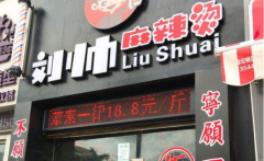 ��˧�����̼��˶���Ǯ