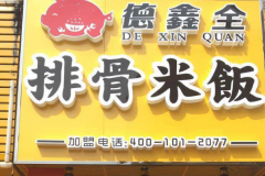 ����ȫ�Ź��׷����˷Ѷ���Ǯ