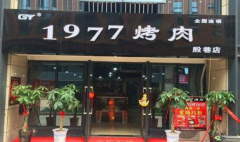 1977������˷Ѷ���Ǯ