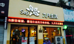 ����������Ʒ���˷Ѷ���