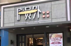 ��һ��®Ա��Ҫ����Ǯ ®Ա���������