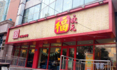 ��״Ԫ���˷Ѷ���Ǯ