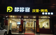 �߶߿ͺ������˷Ѷ���