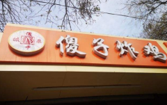 ɵ��ը�����˷Ѷ���