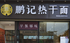 �����ȸ�����˷Ѷ��� ������ô��