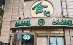 �ϼǻ�����˷Ѷ���