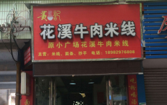 ��Ϫ���߼��˷Ѷ���