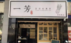 һ���̲���˷Ѷ���Ǯ