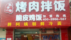 ����÷����跹���˶���Ǯ