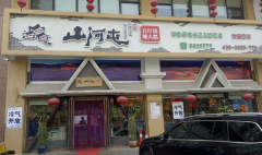 ɽ�������������˷Ѷ���