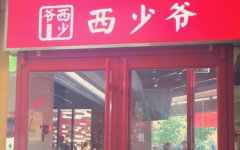 ����ү���˷Ѷ���Ǯ �����С�Ե���ô��