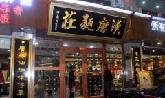 ������ׯ���˷Ѷ���