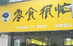 ��ʳ��æ��ô����