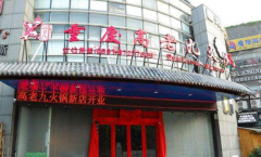 ���ϾŻ�����˷Ѷ���Ǯ