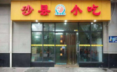 ����ɳ��С����ô����