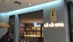 LELECHA���ֲ���˷Ѷ���