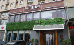 ����ɽկ���˷�Ҫ����Ǯ