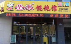 ʥ����⽼��˶���Ǯ