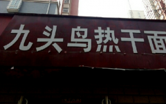 ��ͷ���ȸ�����ô����