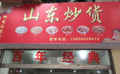 ɽ���������˷Ѷ���