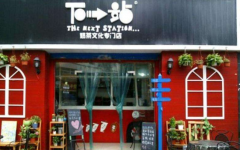 ��һվ�̲����˷�Ҫ����Ǯ