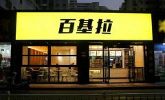 �ٻ������˷Ѷ��� ��ҵ������ô��