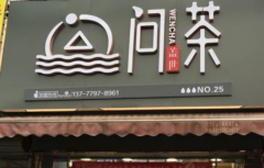 �ʲ���˷Ѵ�Ŷ���