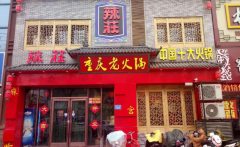 ��ׯ���˷Ѷ��� ��ׯ�����ϻ����ô��