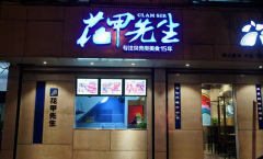 �����������˷Ѷ���Ǯ