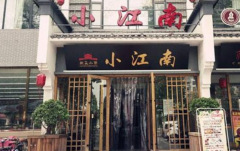 ����С���ϼ��˷Ѷ���