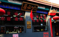 ���ؾӽ��˼�������