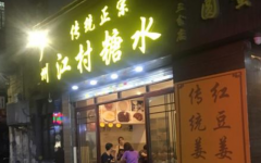 ������ˮ���˷Ѷ���