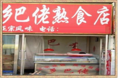 �������ʳ���˷��ö���Ǯ