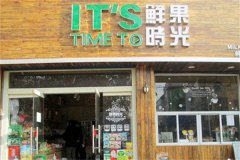 ��һ���ʹ�ʱ����Ҫ����Ǯ