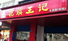 ��Ϫ����ţ��ۼ��˷Ѷ���