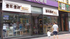 Ҽ��Ҽ�뾭Ӫ��ô��