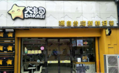 ��˾������Ҫ����Ǯ