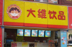 ��ά��Ʒ���˷Ѷ���Ǯ