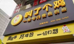 ���˸���һ�꾭Ӫ�����ô��