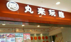 ������Ȥ���˷Ѷ���