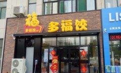 �ร�ȼ��˷Ѷ���